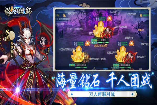 塔防镇魂师gm版